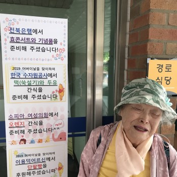 어버이날 행사에 후원해주신 여러분, 감사합니다! 이미지