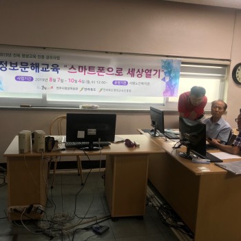 스마트폰 활용교육Ⅱ (1~2회기) 이미지