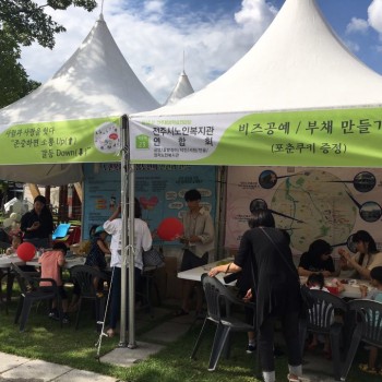 전주시평생학습한마당 홍보 체험관 운영 이미지