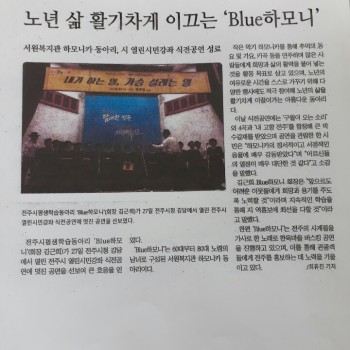 전주시평생학습한마당 공연 한마당 이미지