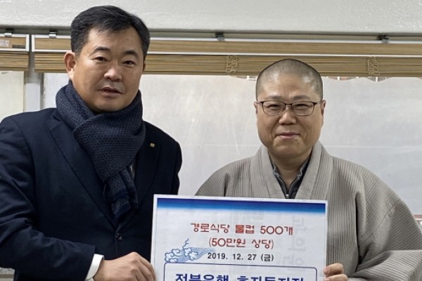 전북은행 효자동지점에서 후원해주셨습니다. 이미지