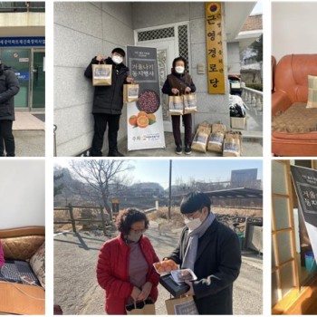 [경로당 혁신사업] '따뜻한 겨울나기 동지행사' 진행 이미지