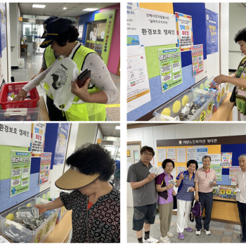 [선배시민자원봉사단] 실버지구지키미 알록달록모으깅 캠페인 진행 이미지