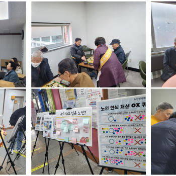 [노인권익증진사업] 노인인식개선캠페인 진행 이미지