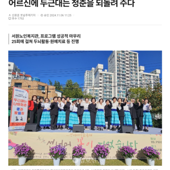 [언론보도] 전북특별자치도 평생교육 프로그램 &#034;두(頭)근대는 나의 청춘&#034; 운영 이미지