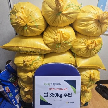 [후원] 학소암 원묵스님 &#034;쌀 360kg&#034; 후원 이미지