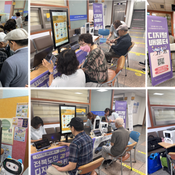 [노년사회화교육] 키오스크 교육 진행 이미지