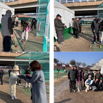 [노년사회화교육] 단기특강 파크골프 마지막 회기 진행 이미지