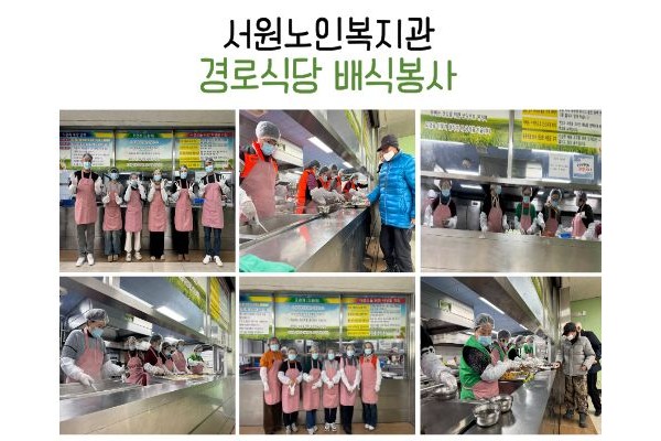 경로식당 배식봉사 이미지