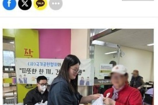 [후원단체 언론보도] 국가공헌협회X서원노인복지관 