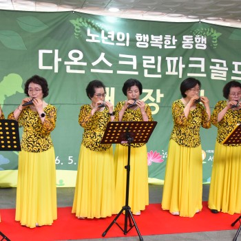 '다온스크린파크골프장' 개장 기념식 개최 이미지