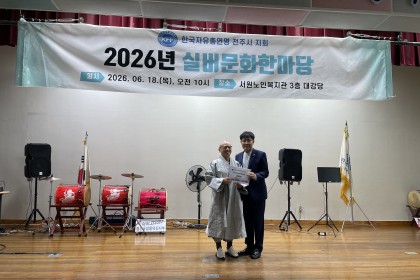[외부연계] 실버문화한마당 진행 이미지