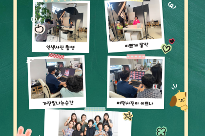[전주시노인복지기금지원사업] 노년기웰다잉 프로그램 