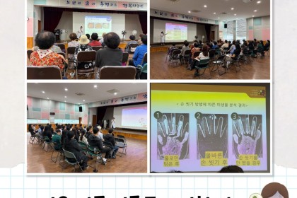 [권익증진사업] 위생관리교육 진행 이미지