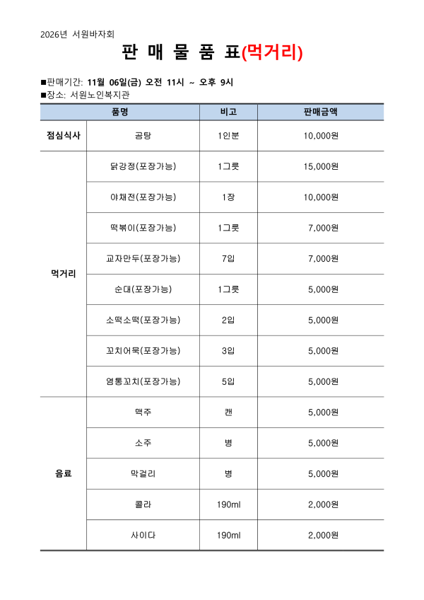 fc62e46349fee749a1ba180f635933c7_1792392123_2463.png