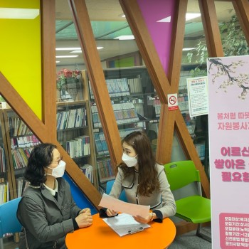 [사회참여지원사업] 늘푸른봉사단 모집 이미지