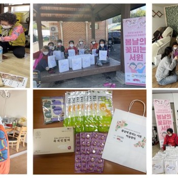 [이동복지사업] '봄날의 꽃피는 서원' 마음방역 진행 이미지