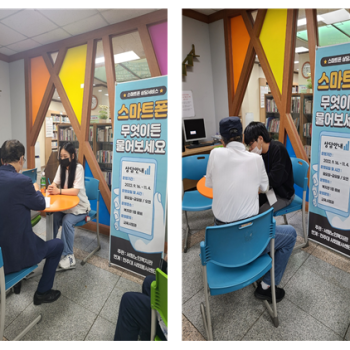 [2022년 상담 및 정보제공사업 “스마트폰 상담 서비스” 운영] 이미지