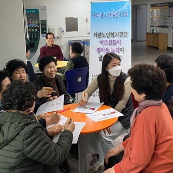 [2020.02.10.~02.14.] 2020년 노인자원봉사자 접수 이미지