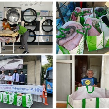 2021년 전주병원 연계 이불빨래 사업 진행 이미지