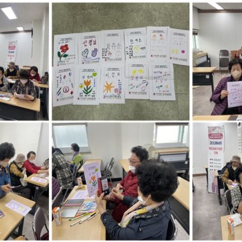 [공동모금회사업] “고(孤)여사의 위드(WE:TH)한 인생” 2회기 자조모임 이미지