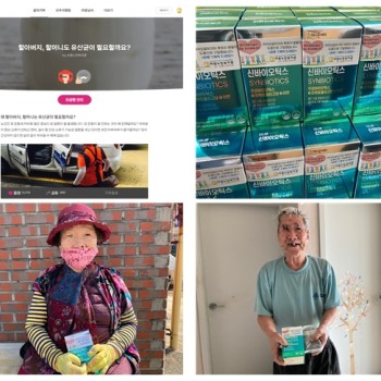 [카카오같이가치 모금] 취약계층 유산균제 지원 이미지