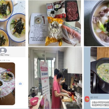 [공동모금회사업] 쉐프할매 4회기 진행 이미지