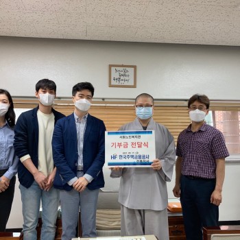 한국주택금융공사 전북지사 기부금 전달식 이미지