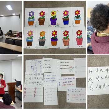 [공동모금회사업] “고(孤)여사의 위드(WE:TH)한 인생” 자조모임 3회기 진행 이미지