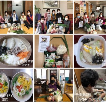 [경로당혁신사업] 서원키트프로그램 2회기 진행 이미지