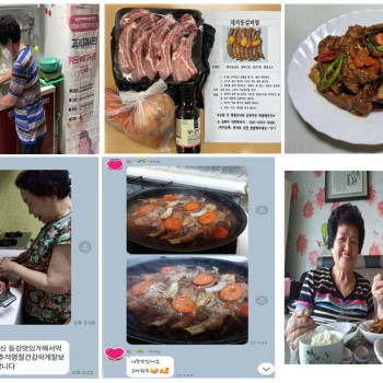 [공동모금회사업] 쉐프할매 9회기 진행 이미지