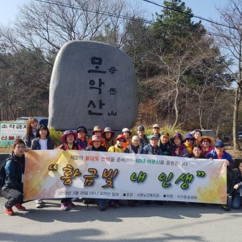 [2018-03-28] 제2의 황금빛 인생을 준비하는  &#034;황금빛 내 인생&#034; 이미지