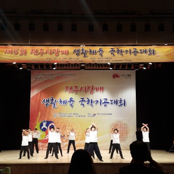 [2017.06.10.] 제5회 전주시장배 국학기공대회 동상 수상 이미지