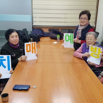 2019년 1월 인지지원 &#034;즐거운 자극, 건강한 두뇌&#034; 프로그램 진행 이미지