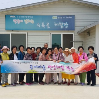 [2017.06.12.] 2017 문화예술교육지원사업(미술) 현장체험 학습 이미지