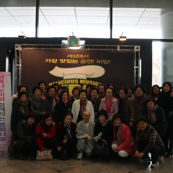 2017 자원봉사자, 후원자와 함께하는 '행복나누미와 함께하는 문화나눔' 이미지