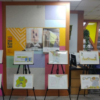 [행복나눔 작은도서관]원화 아트 전시프로그램 진행 이미지