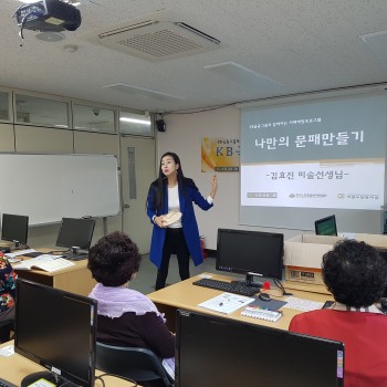 KB국민건강 총명학교 치매예방프로그램 '치매,바라보다' 7회기 진행 이미지