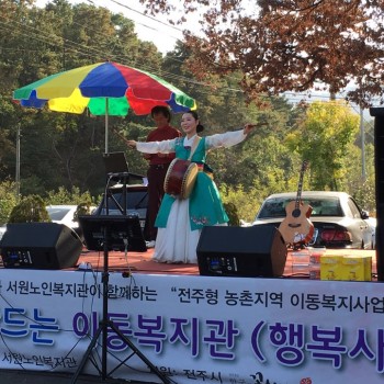 [2019.10.31.]전주형 농촌지역 이동복지사업 15회차 진행 이미지