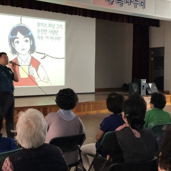 [어르신 소비자피해예방 교육] 이미지