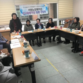 [경로당혁신사업] 온고을실버봉사단 팀장간담회 이미지
