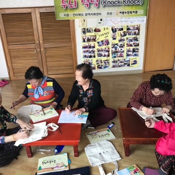 [경로당]치매예방프로그램 &#034;두뇌넉넉&#034; 이미지