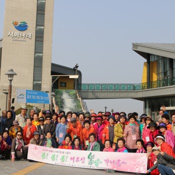 2018 서원  &#034;봄!봄!봄! 어르신 봄 나들이 가나봄~ 이미지