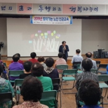 찾아가는 노인인권교육 이미지