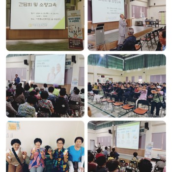 [노인사회활동지원사업] 참여자 간담회 및 소양교육 이미지