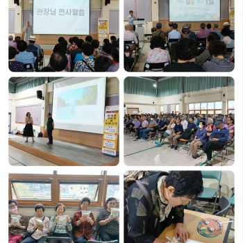 [노인사회활동지원사업] 참여자 간담회 및 소양교육 이미지