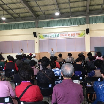 [노인사회활동지원사업]참여자 간담회 및 활동교육 진행 이미지