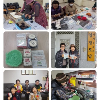 [노인사회활동지원사업]커피박 에코비누 나누미 에코비누와 수세미 포장 및 경로당 배포 이미지