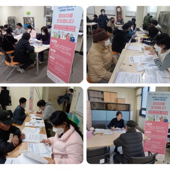 [노인사회활동지원사업] 2024 공익활동 참여자 접수 및 면접 이미지