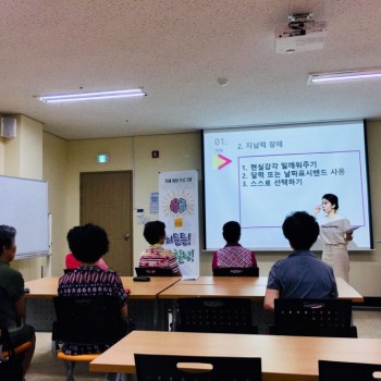 [분관/기린봉노인복지관]치매예방프로그램 15회기 이미지